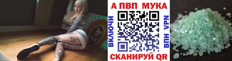 купить   Пермь  Альфа ПВП VHQ 