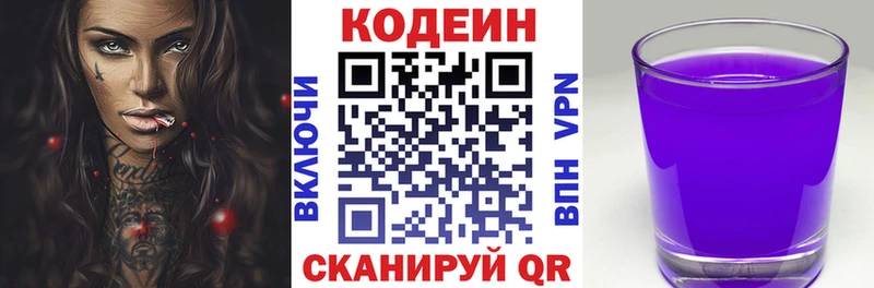 Codein Purple Drank  закладки  Пермь 