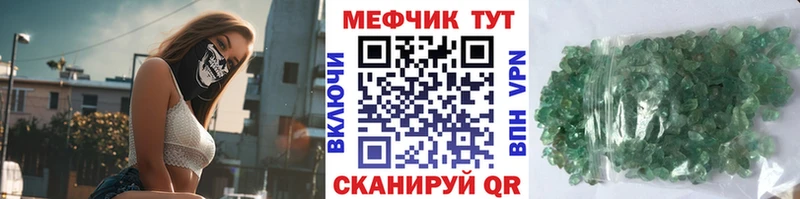 Мефедрон кристаллы  Пермь 