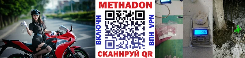 МЕТАДОН мёд  mega ТОР  Пермь 