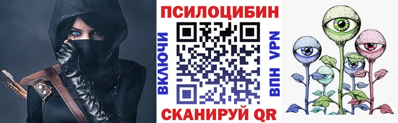 Псилоцибиновые грибы Magic Shrooms  Пермь 